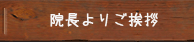 @育A