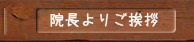 @育A